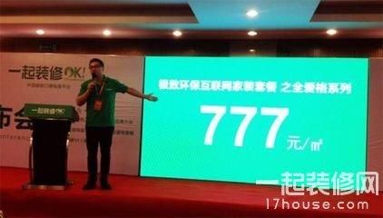 2018年最新的十大互联网家装平台排行榜