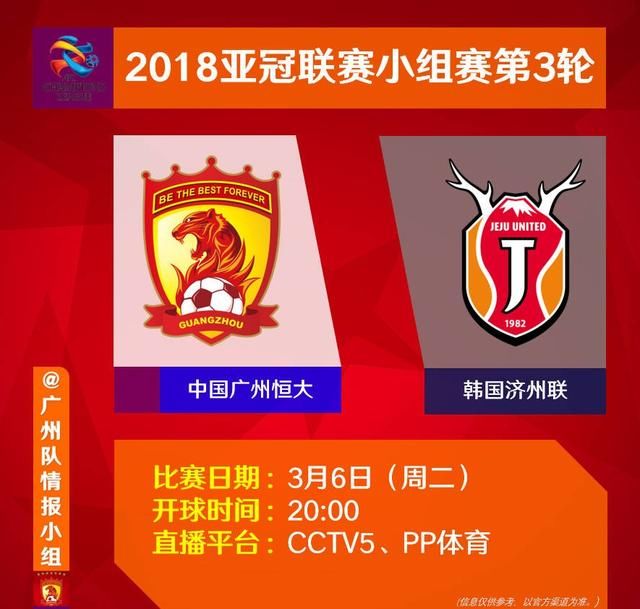 cctv5将直播广州恒大亚冠比赛,弃播广州队cba