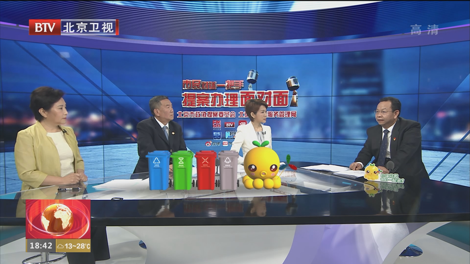 市民对话一把手：加强垃圾分类 促进生活垃圾减量