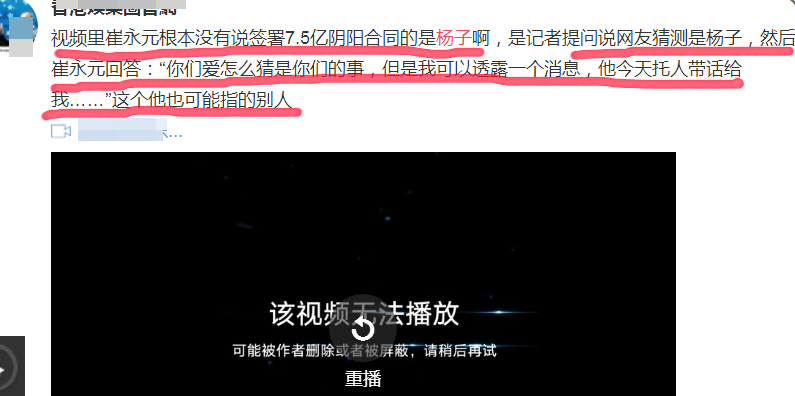 崔永元最新爆料,声称有人要灭自己,杨子微博紧