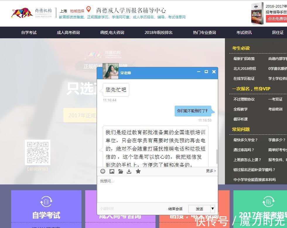 尚德机构电话骚扰不断,其实有办法屏蔽的!