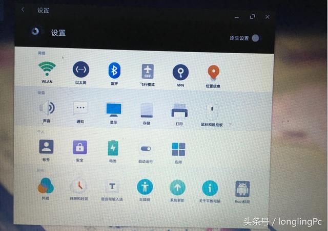 凤凰安卓系统x86与windows双系统安装教程