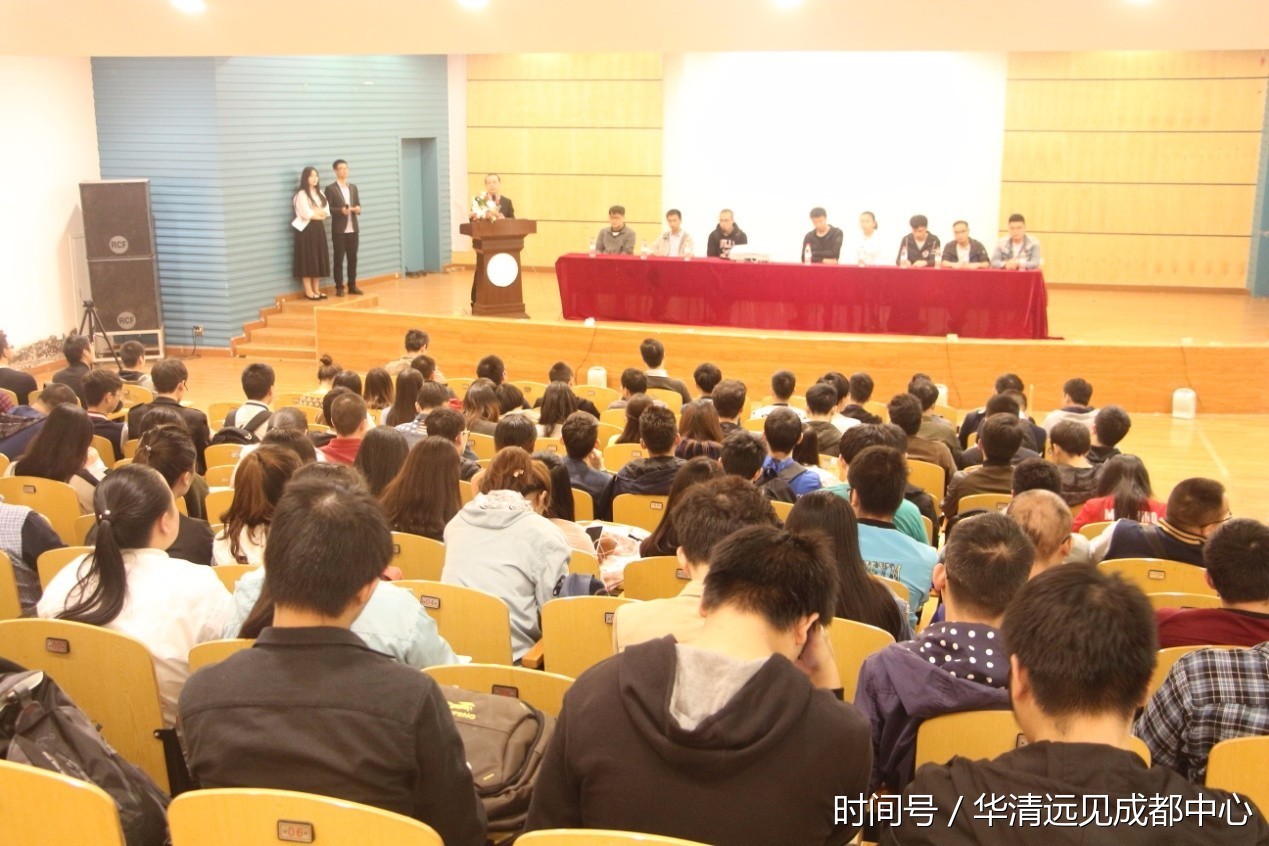 成都华清IT互联网行业发展前景交流会成功举