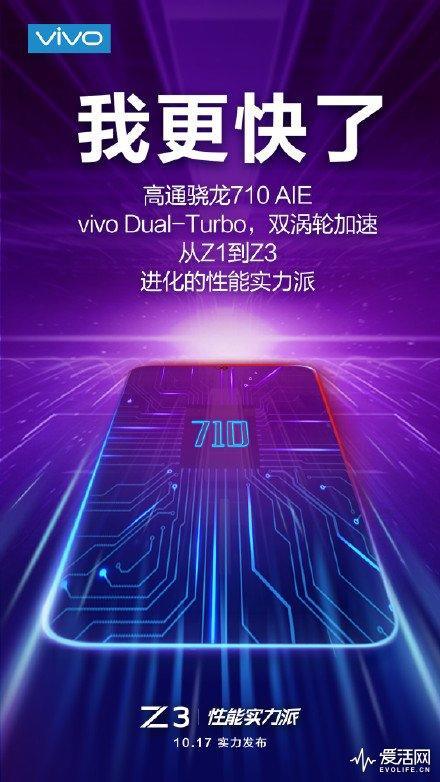 最低价的高通骁龙 710 手机即将发布 猜猜会卖