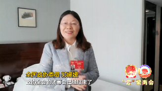 全国政协十三届四次会议闭幕,委员们说了这些心里话—— 全国政协十三届四次会议闭幕,委员们说了这些心里话——