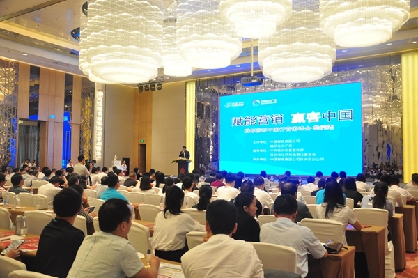 互联网+邮政传媒 腾邮赢客中国行营销峰会登陆株洲