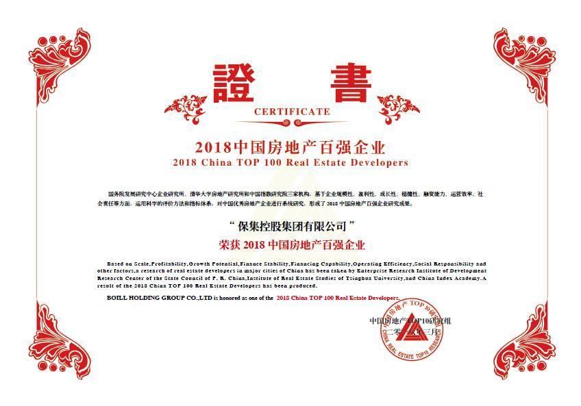 保集控股集团一体两翼腾飞,上海爱家集团从