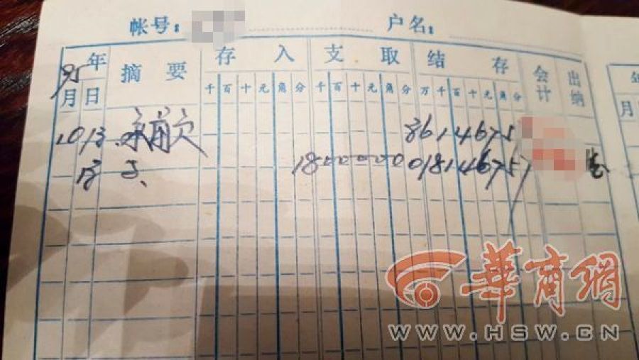 亡父留18万元存折 银行称钱21年前已取走_北京时间