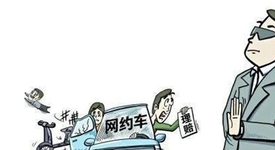 私家车注册成为网约车,保险终身不赔,是否属实