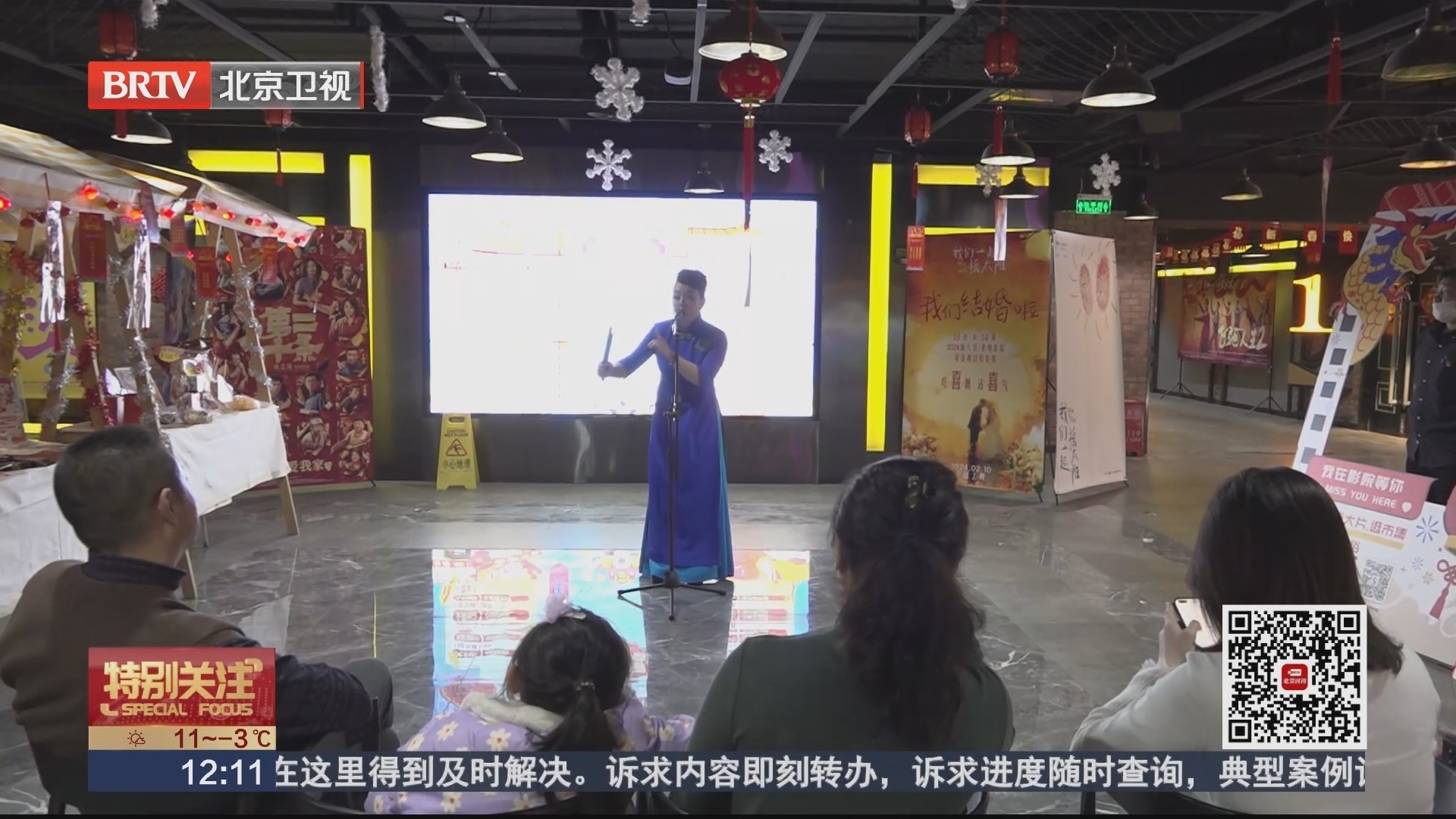 “京演1号厅”新春贺岁文化市集春节期间等您来_北京时间