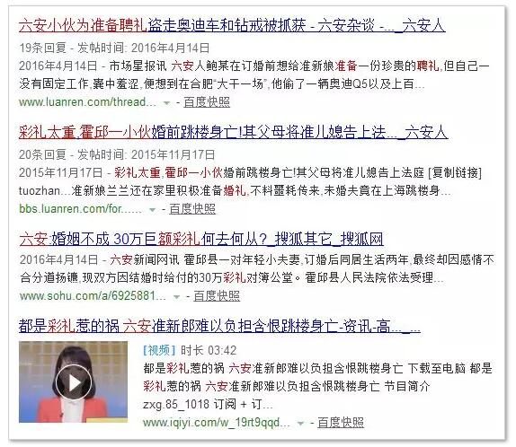 六安一小伙因拿不出30万彩礼,竟割腕自杀!