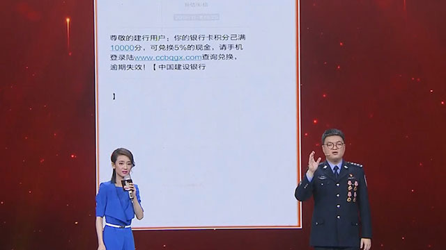 《我是演说家》20190213首都网警普及防诈骗知识