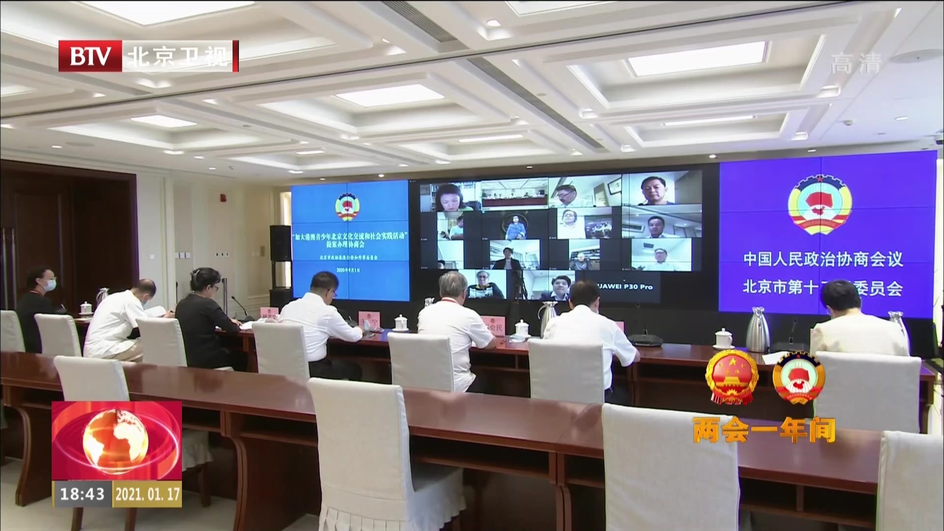 发挥专门协商机构作用 把凝聚共识融入协商议政全过程 发挥专门协商机构作用 把凝聚共识融入协商议政全过程