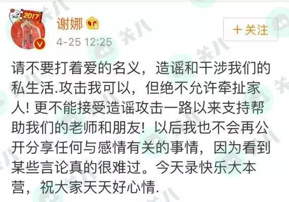 惊!谢娜自曝早就烧掉了和张杰的结婚证