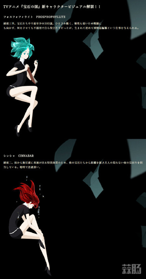 人化 《宝石之国》角色视觉图第一弹及介绍公