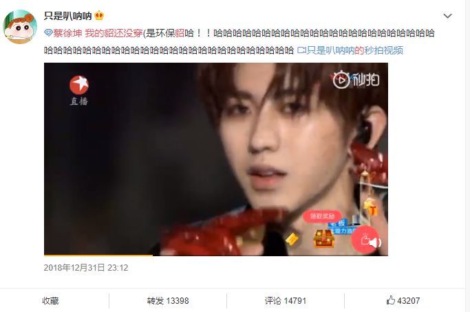 室外跨年有多冷?汪峰一直冒烟被调侃热搜第