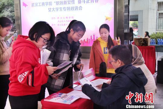 武汉一高校举办女性招聘会 多领域女性受青睐