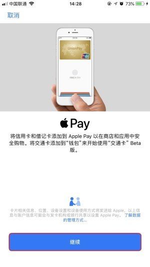iPhone也有公交卡功能了?手机开卡充值简直不