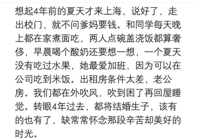 说说那些让你感到生活艰辛的瞬间,此生若能安