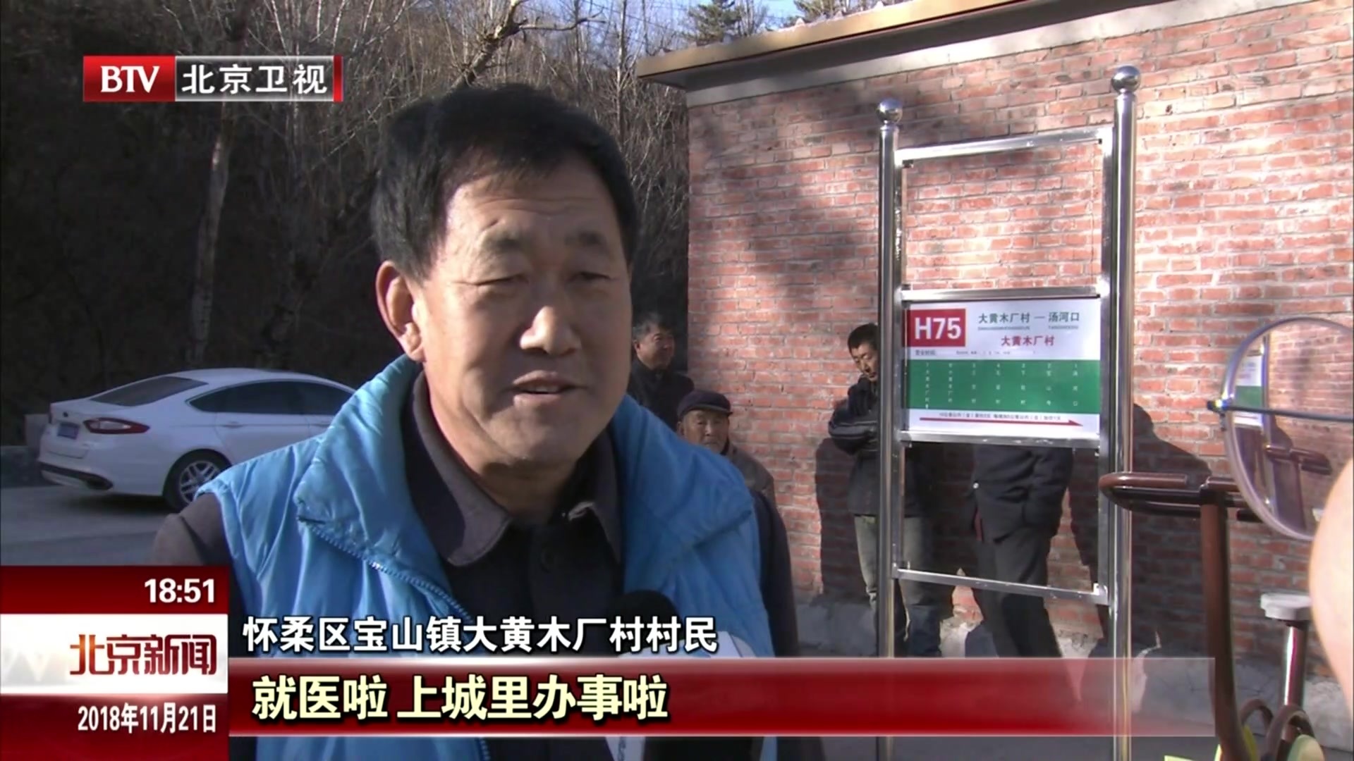 北京市怀柔区最后一个深山村通公交 北京市怀柔区最后一个深山村通公交