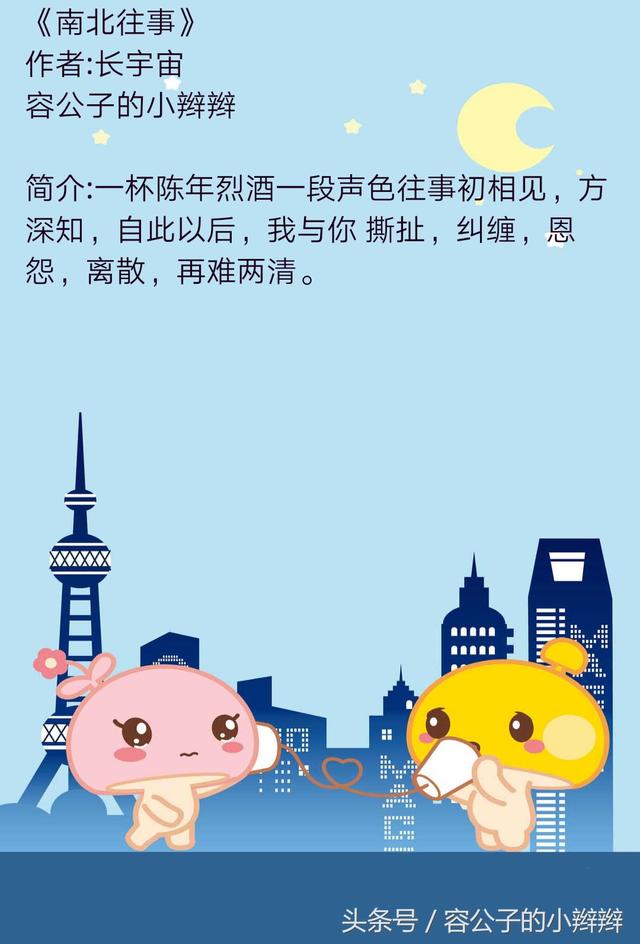 经典的高干文(三):日为朝,月为暮,卿为朝朝暮暮