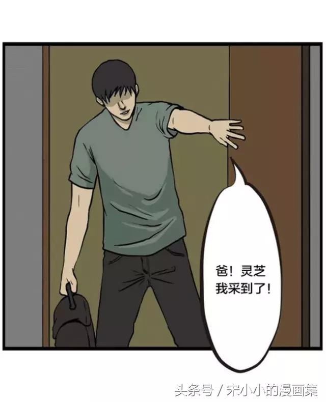 短篇漫画《祖传臭豆腐的秘方》