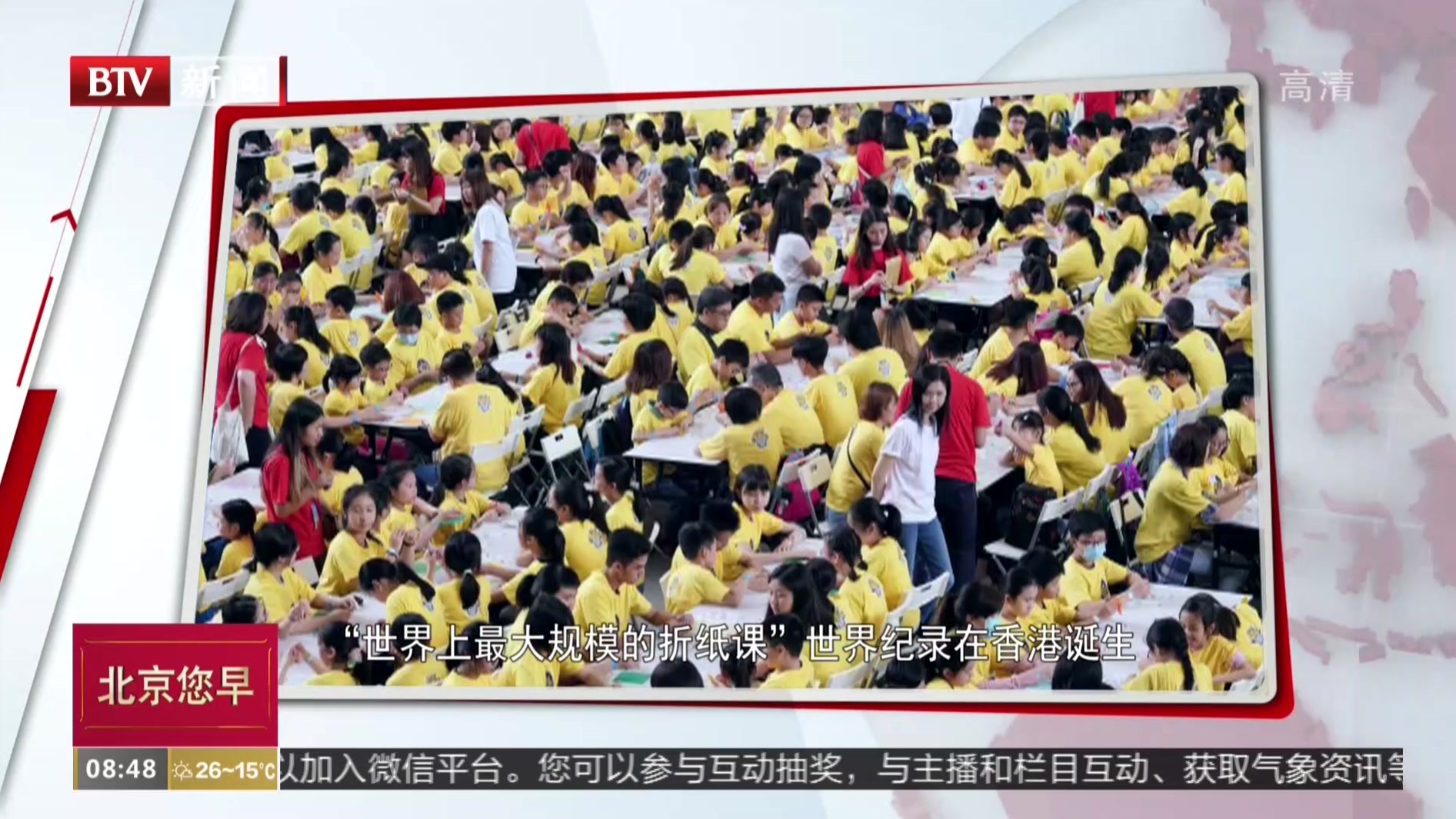 “世界上最大规模的折纸课”世界纪录在香港诞生