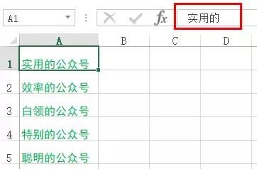 Excel中这3个奇妙的占位符,让你的输入超高效