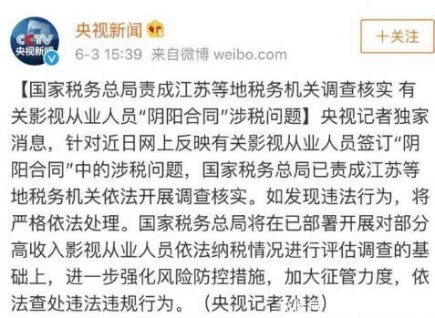 崔永元爆料范冰冰签阴阳合同,黄毅清爆料她至