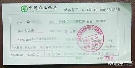 农行定期存单异地怎么支取以及有关手续费问题