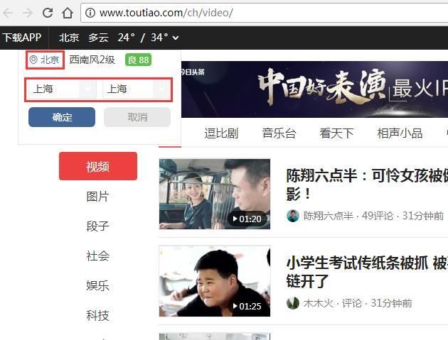 脑看今日头条视频跳转到 阳光宽频网 不显示评
