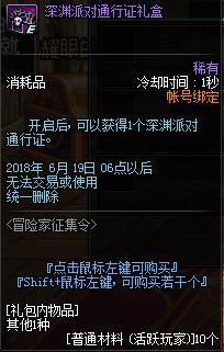 DNF:迎接十周年,回归活动再次开启,你要的黄金