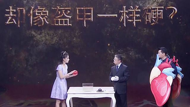 《养生堂》20180828老来要防“铁石心”