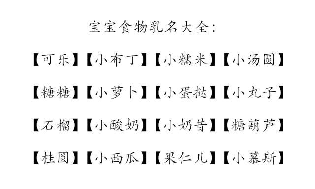 狗年出生的宝宝起乳名小名大全,朗朗上口又好