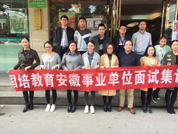 2018年淮北市事业单位考试:综合知识每日一练