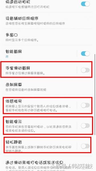 三星Galaxy S9或S9+ 实用省电教程 不在担心耗