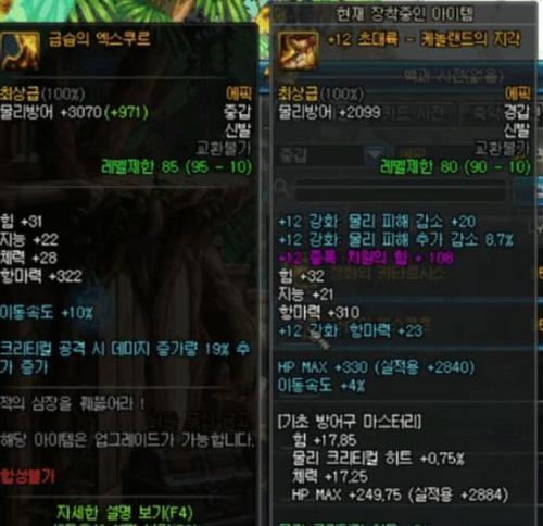 DNF:B套升级方案公布,超大陆成最大赢家,重甲