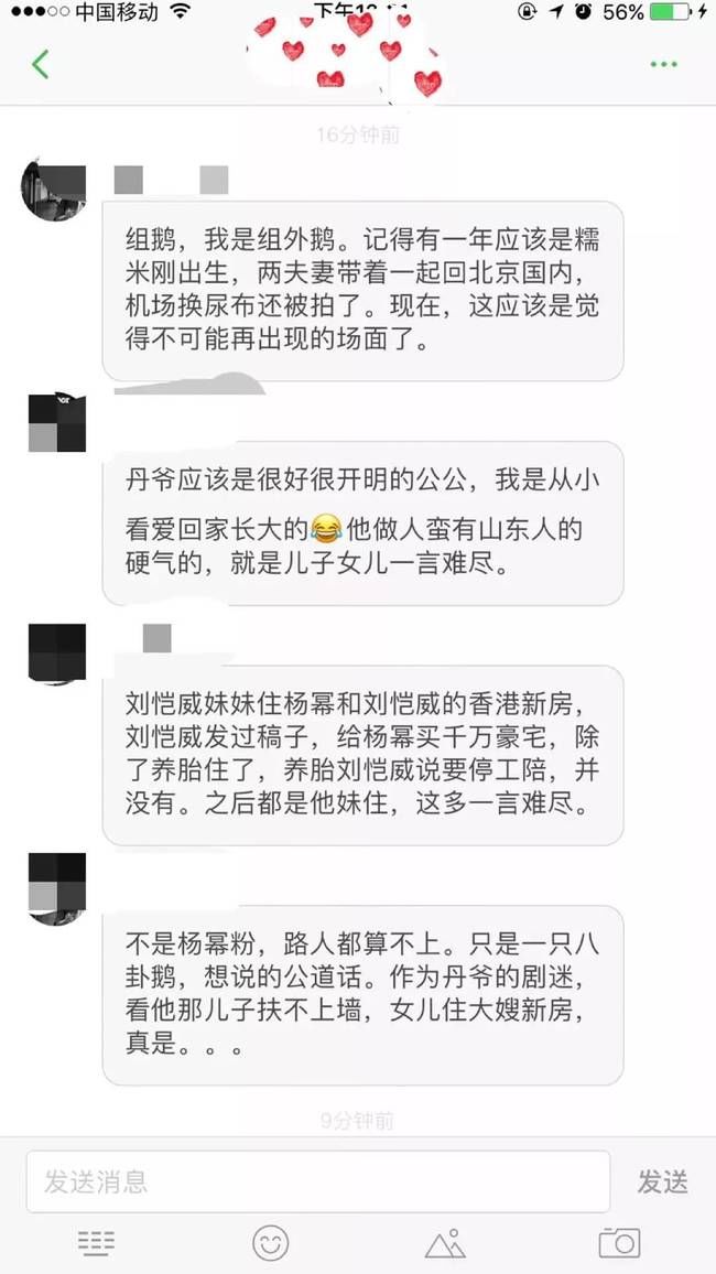 杨幂不回香港过年的真相,被她爸爸暴露了!刘恺