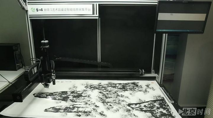 首都文化科技融合发展成果展--北京华力必维文化服务有限公司 首都文化科技融合发展成果展--北京华力必维文化服务有限公司