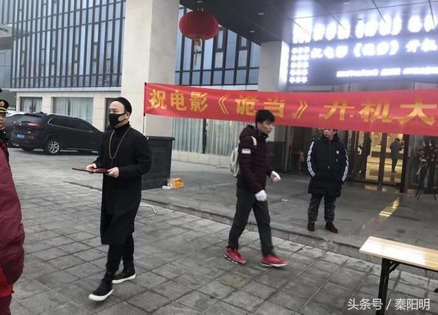 北京风水大师秦阳明受邀主持电影《诡当》开机