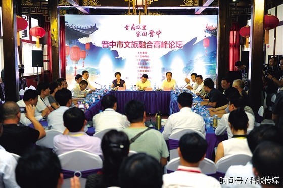 晋中市文旅融合高峰论坛在京举行