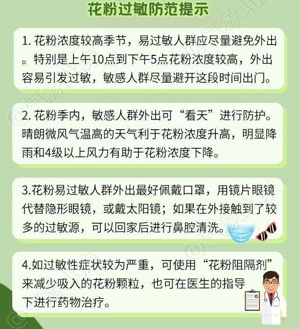 北京夏秋季花粉期开始 花粉过敏患者提前做好防护 千龙网 中国首都网 北京夏秋季花粉期开始 花粉过敏患者提前做好防护 千龙网 中国首都网