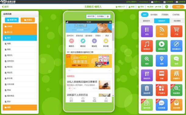 安卓APP制作教程:这款安卓软件开发工具,让你