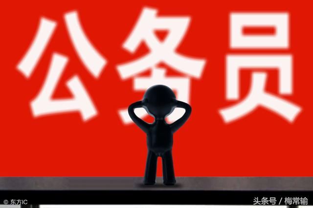 本科考公务员和研究生考公务员有什么不同?学