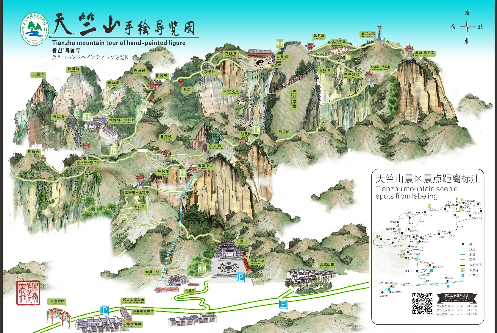 2017旅游博览会天竺山和陕旅集团签约5亿 打造5a景区