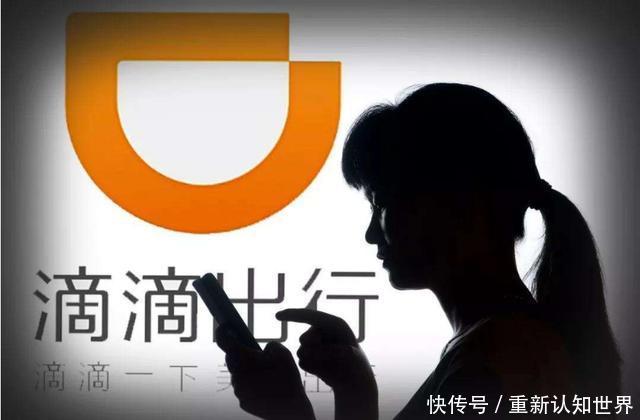 滴滴顺风车新规出台,网友调侃还是有风险!