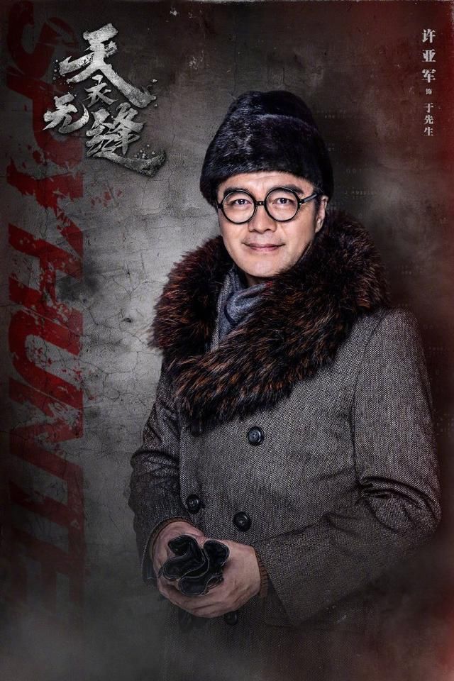 电视剧《天衣无缝》演员阵容堪称《人民的名义