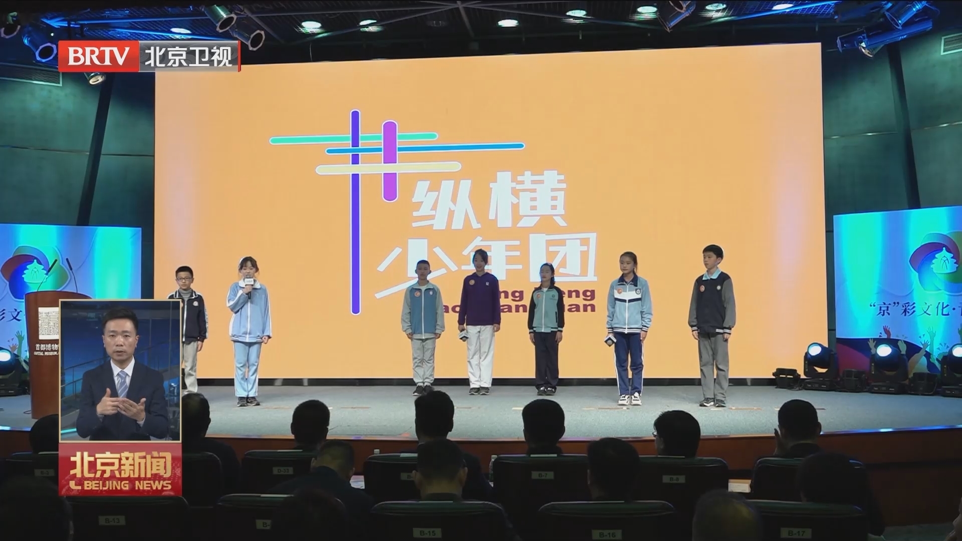 2024北京中轴线文化遗产传承与创新大赛启动