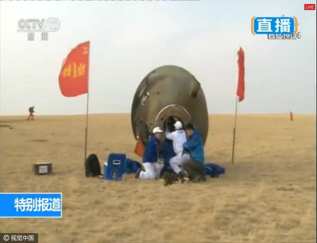 2016年11月18日下午14时左右，神舟十一号返回仓顺利着陆。