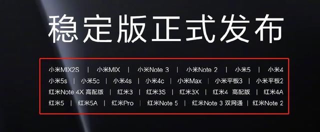 MIUI10终于要来了,MIUI10适配机型曝光,这几款